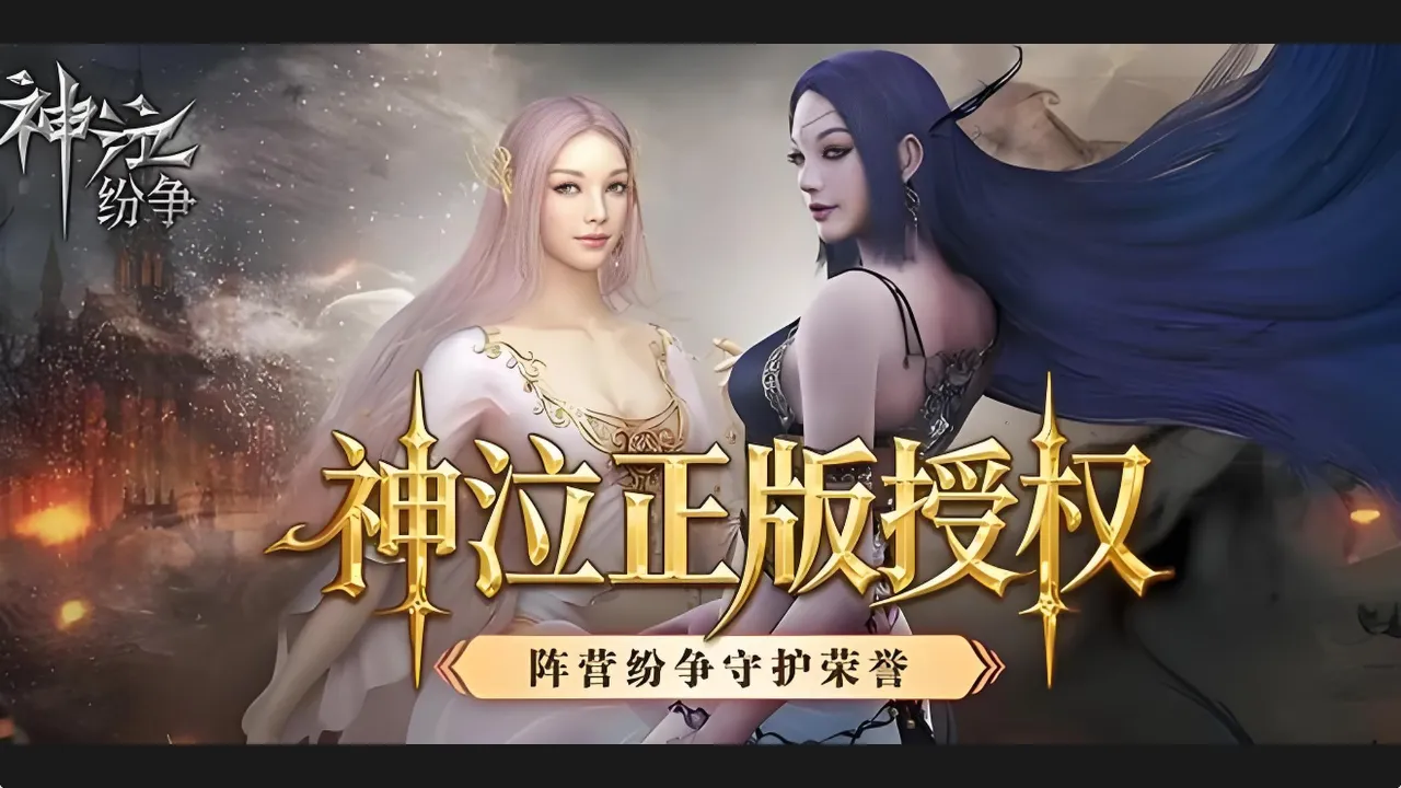 2026《神泣纷争》愤怒联合潜行者攻略:暗精灵刺客潜行/背刺秒杀连招,PVP切后排收割全解析 2026《神泣纷争》愤怒联合潜行者攻略:暗精灵刺客潜行/背刺秒杀连招,PVP切后排收割全解析